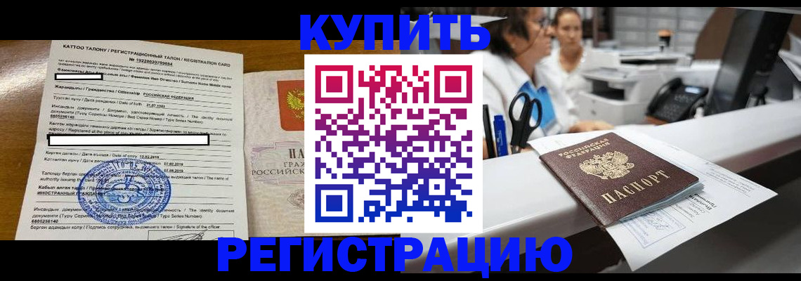 временная регистрация надежно в Жукове
