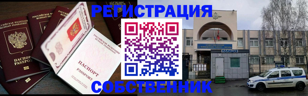 временная регистрация адрес в Жукове